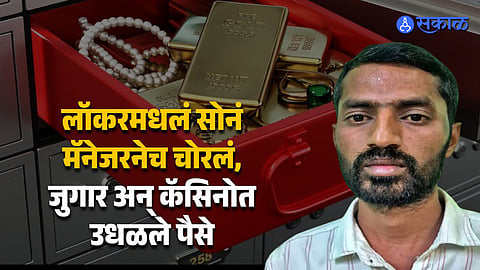 Inside the 4 Crore Bank Gold Theft That Shocked Customers
