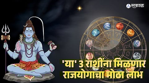 Maha Shivratri 2026: 