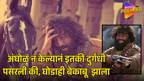 ACTOR SKIPPED BATH FOR 50 DAYS TO PLAY VILLAIN 