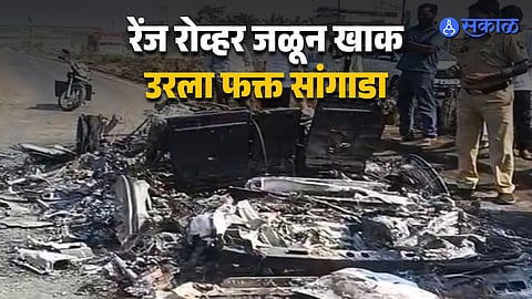 BJP MP Lumbaraam Chaudhary Car Gutted in Fire Near Nashik