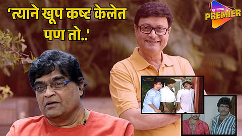 Ashok Saraf On Sachin Pilgaonkar Trolling