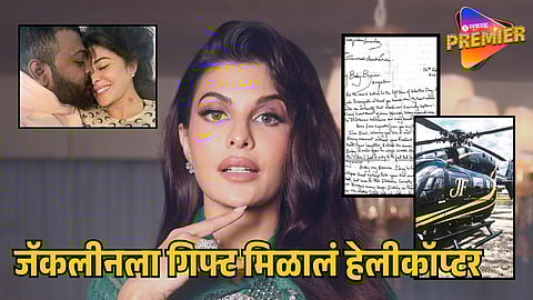 Jacqueline Fernandez helicopter gift controversy news