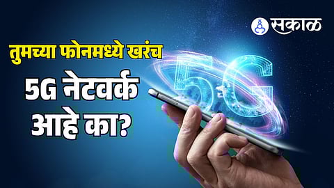 5G fake icon NSA vs SA check real 5G Android India NetMonster secret code 