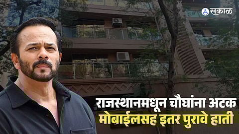 Rohit Shetty House Firing Case 