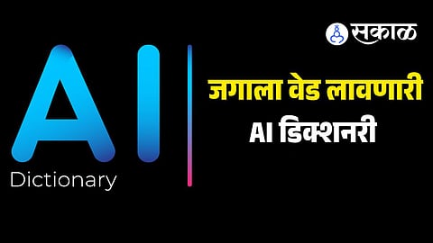 AI Dictionary uses and benefits
