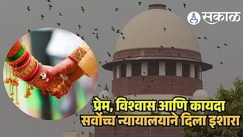 SC On Pre Marriage