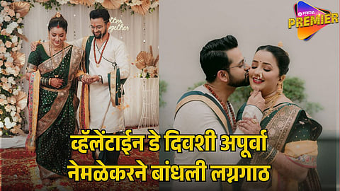 APOORVA NEMLEKAR WEDDING POST VIRAL