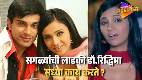 Popular Serial Dill Mill Gaye's Dr. Riddhima What Does Now ?
