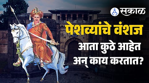 Peshwa Descendants, Bajirao Peshwa Family, Peshwa Legacy Today