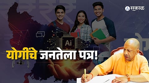 UP CM Yogi Adityanath addressing citizens on the transformative ₹9 lakh crore budget focused on AI and digital growth.