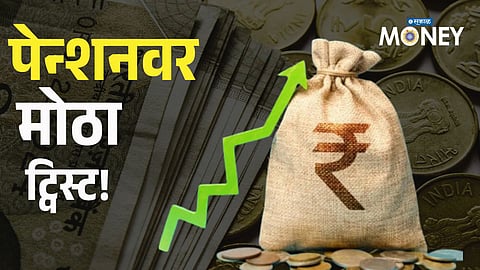 8th Pay Commission: Will Employees Retiring Before 31 December 2025 Get Pension Revision Benefits? Finance Ministry Explains