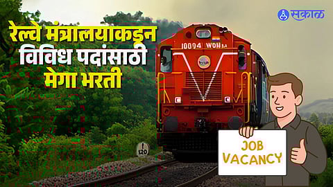 Ministry of Railway Bharti 2026