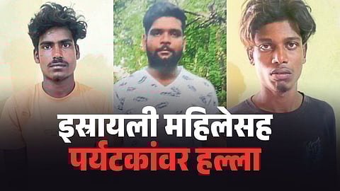 Israeli Woman Assault