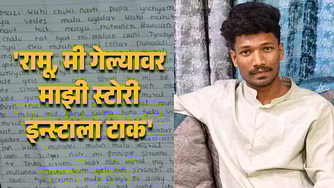 Jalgaon Student Death After Alleged Public Assault