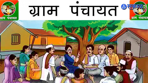 Gram Panchayat