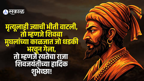 Shivaji Maharaj Jayanti 2026: Marathi Wishes, Quotes, and Leadership Messages