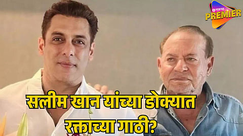 SALIM KHAN HEALTH