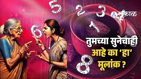 This Mulank Girls Always Fight With Their Mother In Law