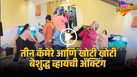 JUI GADKARI THARLA TAR MAG BTS