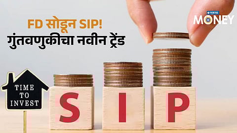 SIP Investment