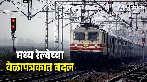 Central Railway Timetable Change