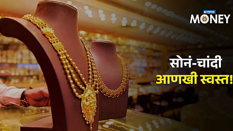 Gold Silver Rate Today