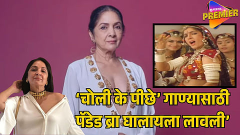 NEENA GUPTA RECALLS PADDED BRA MOMENT