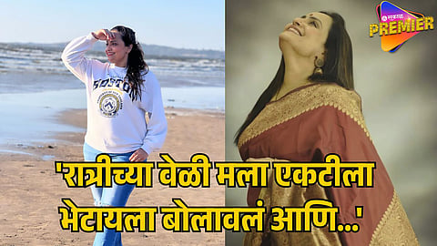 TV ACTRESS OPENS UP ABOUT CASTING COUCH