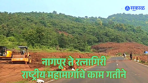 Nagpur Ratnagiri highway land acquisition news