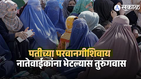 Afghan women under strict Taliban regulations following the introduction of a controversial domestic violence law in Afghanistan.