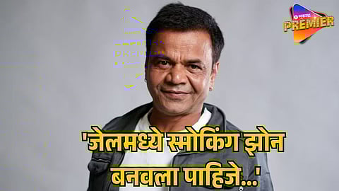 RAJPAL YADAV DEMANDS SMOKING ZONE IN TIHAR JAIL