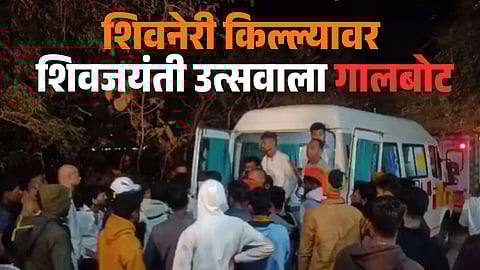 Shivneri Fort Stampede 