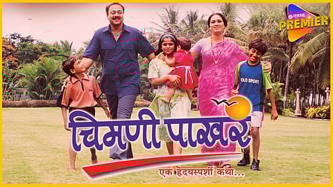 REMEMBER ANJU FROM CHIMNI PAKHARA?