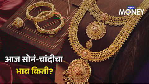 Gold Silver Rate Today