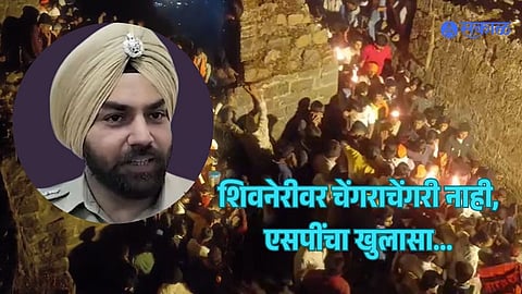 Maharashtra police statement shivneri fort