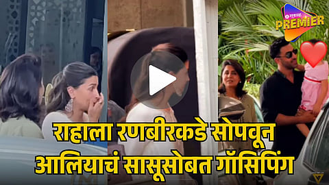 ALIA BHATT VIRAL VIDEO