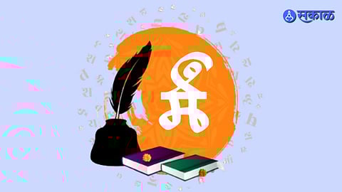 Maharashtra Sahitya Parishad 