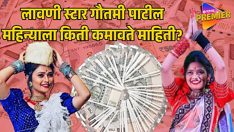 Gautami patil Net Worth