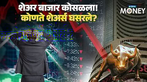 Stock Market Crash Today: Sensex Falls 1300 Points, Investors Lose ₹3 Lakh Crore