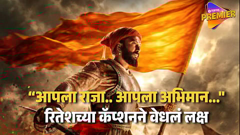 Raja Shivaji First Look Poster Out