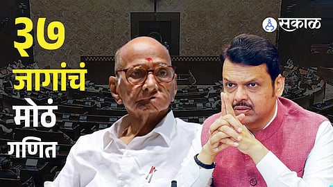 Rajya Sabha election