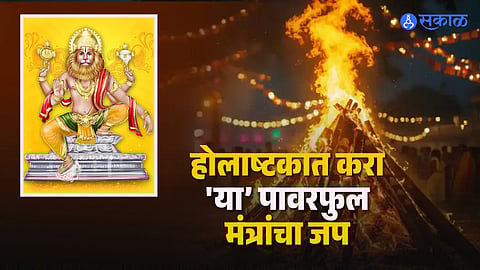 Importance of Lord Narasimha During Holastak