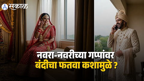 Members of the Sain community during a district-level meeting in Balod, Chhattisgarh, where new marriage rules including a pre-wedding phone ban were announced.