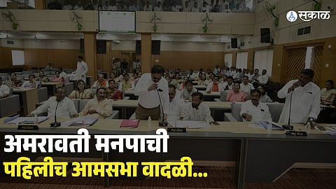 Amravati Municipal Corporation First Meeting Turns Stormy 