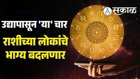 horoscope marathi 21 february