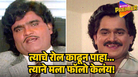 ashok saraf
