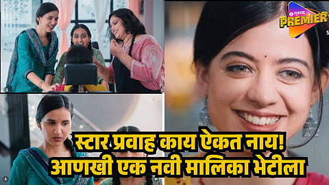 STAR PRAVAH NEW SERIAL