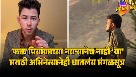 prasad jawade wear mangalsutra