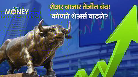 Stock Market Today: Sensex and Nifty End Higher After Volatile Session