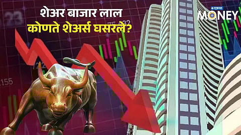 Stock Market Today: Sensex and Nifty Open in Red; IT Stocks Under Pressure